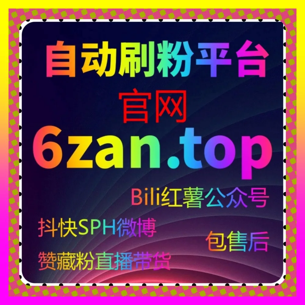不够500有效粉丝怎么办，海外地址 24fen.cc 快速开通个人号电商权限