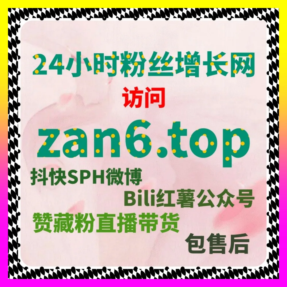 视频号与抖音双端投流秘籍，自媒体网站 54pm6.cc 打造高转化直播间