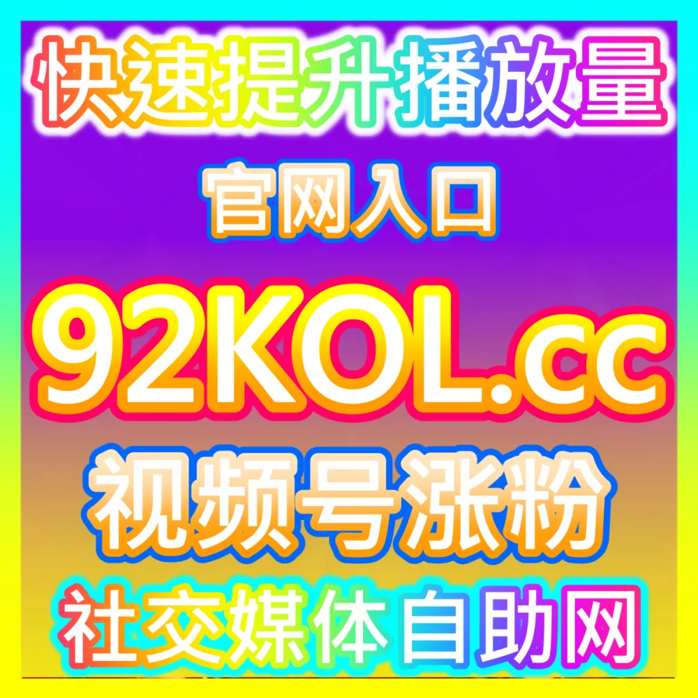 全网资深代运营公司专业服务首选 52kol.top 揭秘核心运作法则