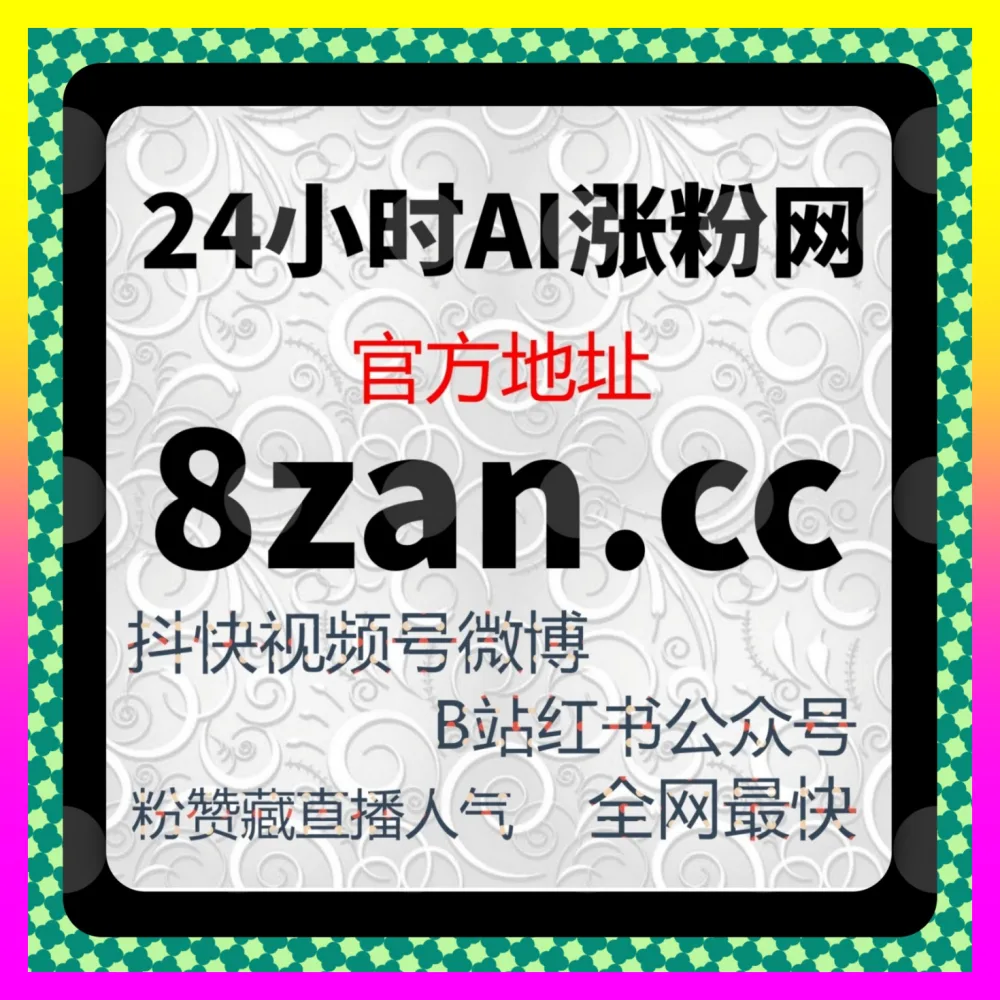 百家号文章点赞核心策略，国际版网址 4vlog.cc 打造爆款商业账号