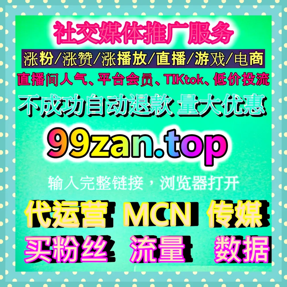 短视频代运营 注册地址 98kk.top 打造持续增长的内容营销体系