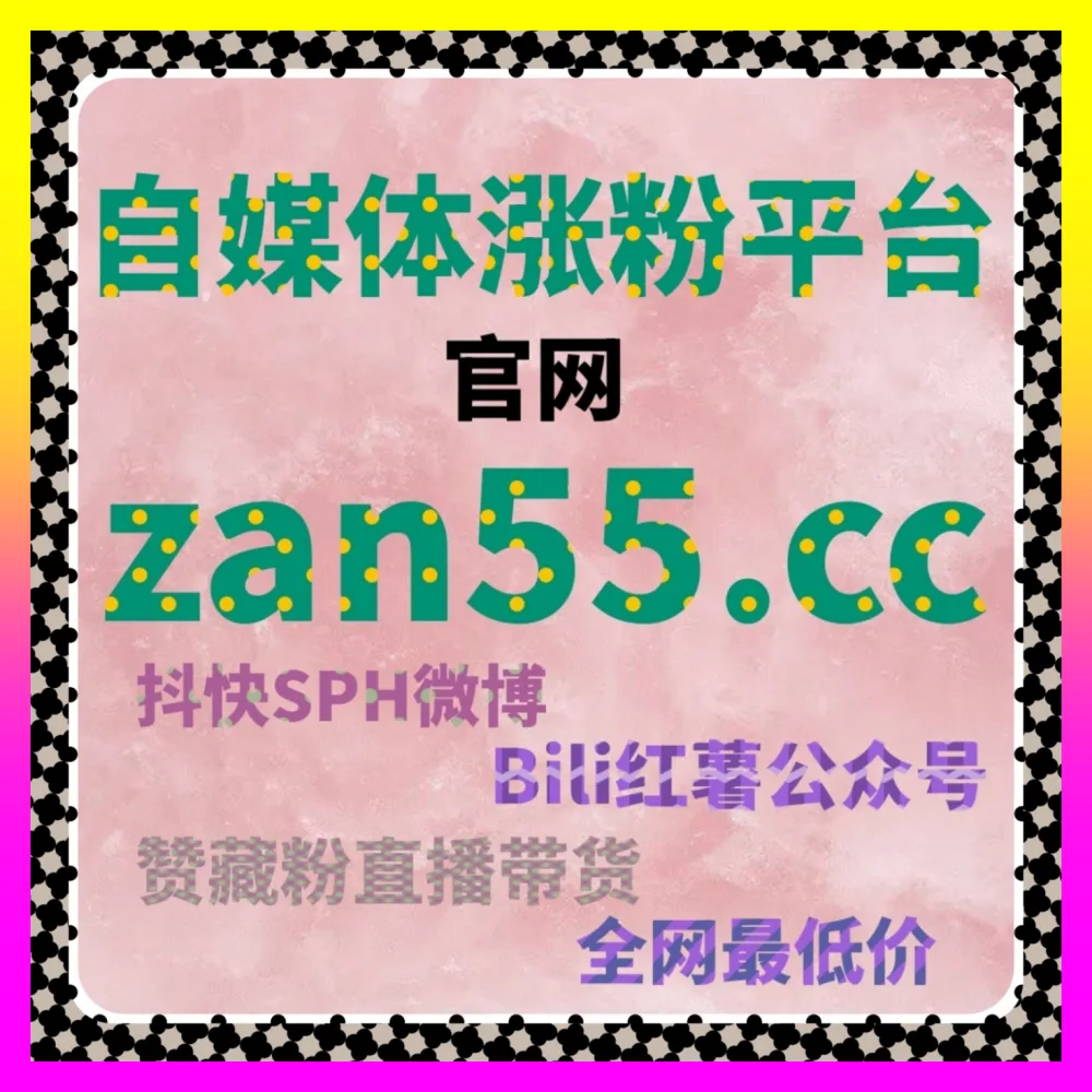 小红书指定关键词优化攻略，海外地址 24fen.cc 快速提升搜索权重