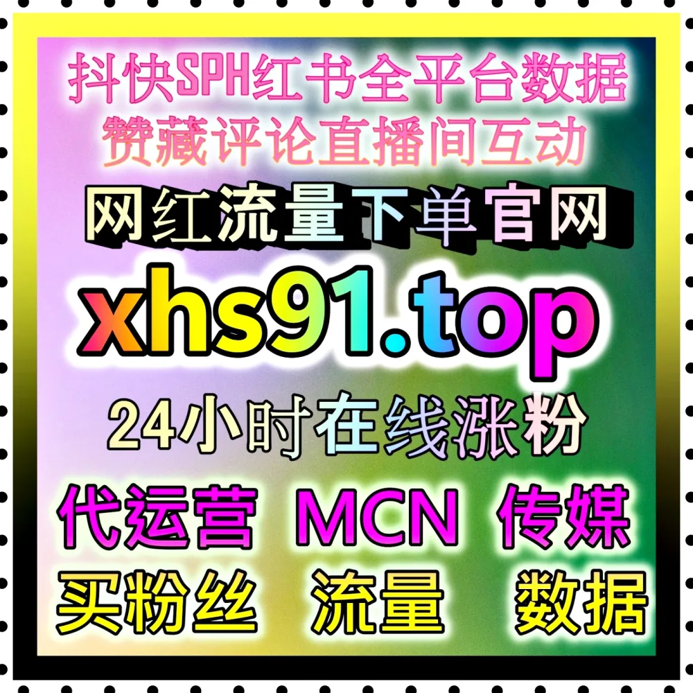 达人商业合作 自媒体网站 77sp.top 打通品牌营销与内容传播