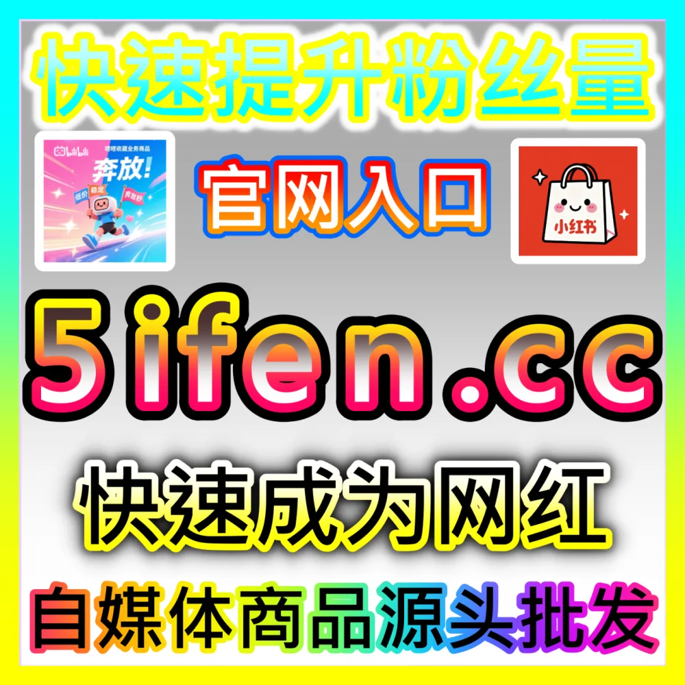 高效精准媒介采购业务统筹国际版网址 94KOL.top 议价与排期核心法则