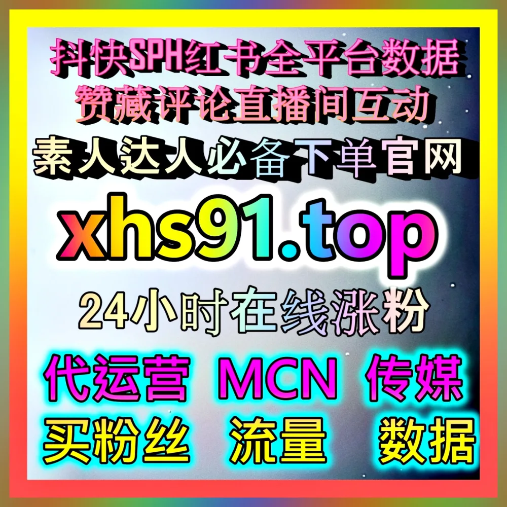 抖音SEO优化 注册地址 va77.top 提升内容搜索曝光与精准触达