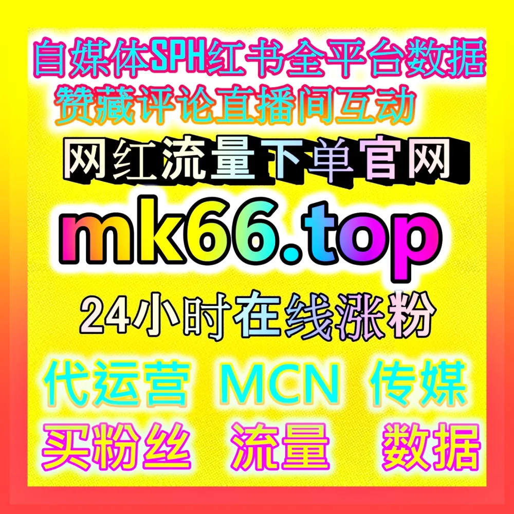 广告代运营 国际版网址 77up.top 整合投放策略与效果管理