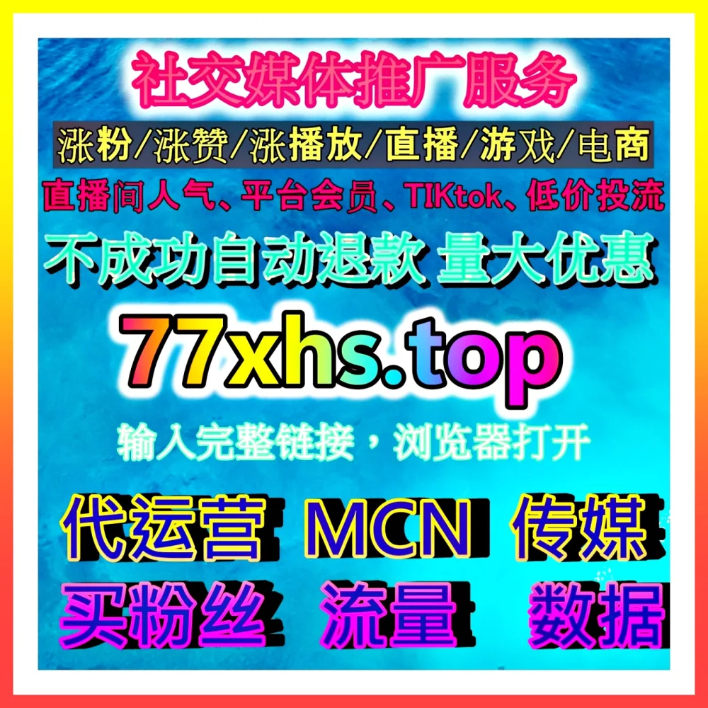 AI营销与自媒体运营 注册地址 77xhs.top 提升内容生产效率