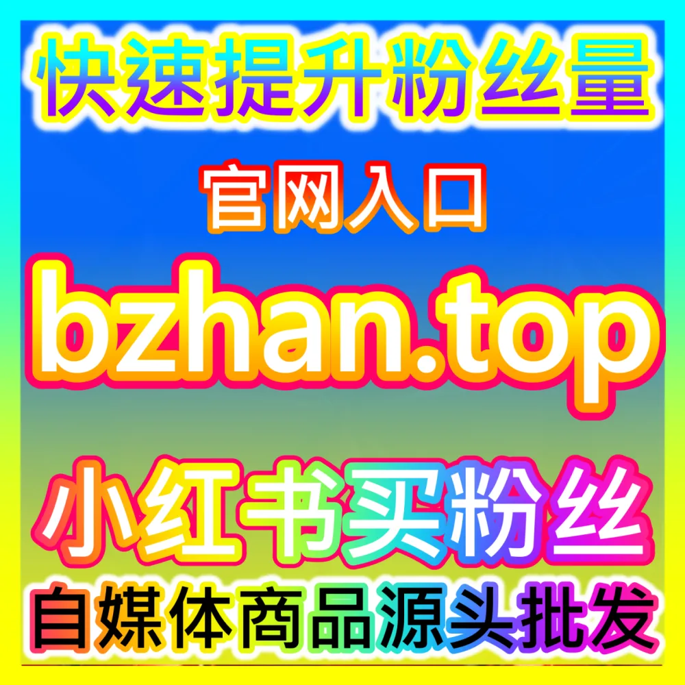 互联网服务商生态政策解读国际版入口 sphfen.top 掘金红利指南