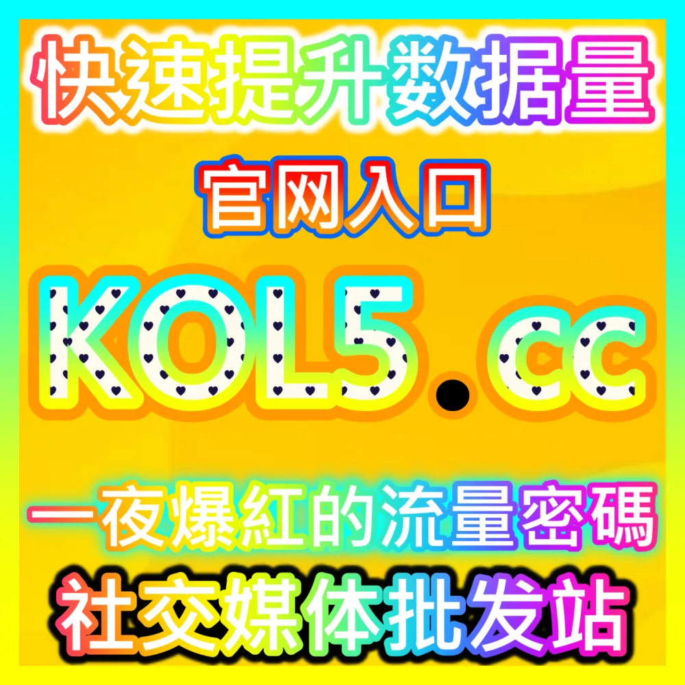传媒公司达人经纪业务体系入口地址 ksfen.top 孵化变现秘籍