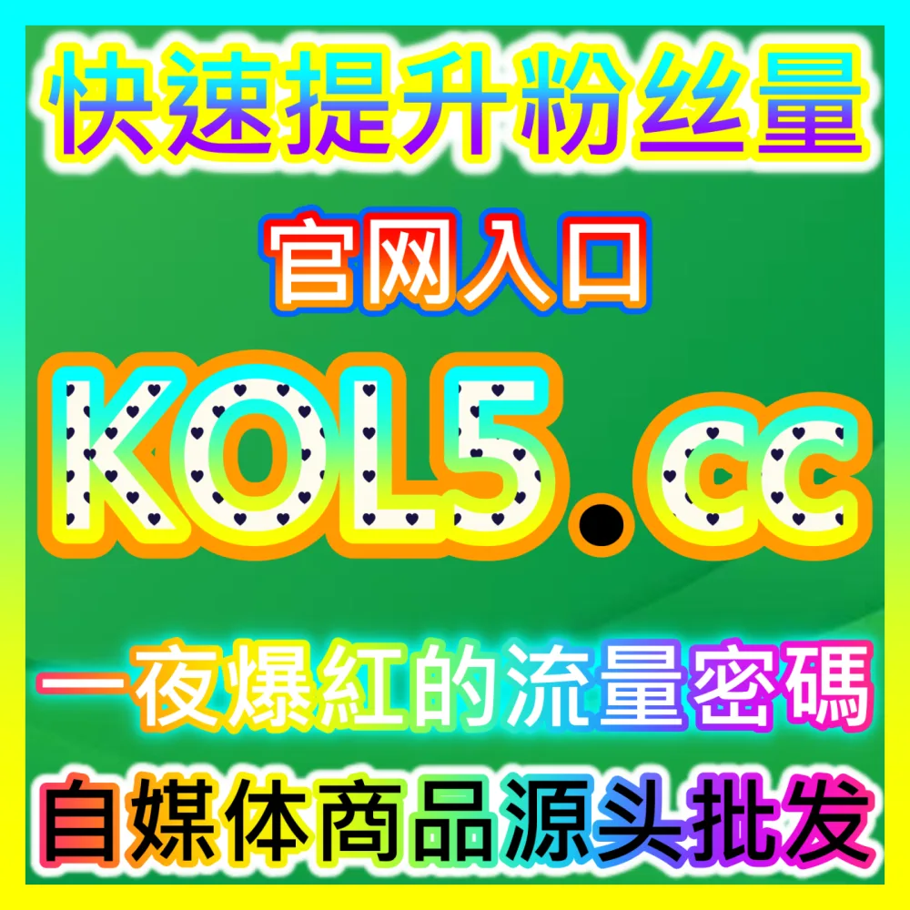 自媒体矩阵内容供应链体系建设注册网址 woaifen.top 核心打造指南