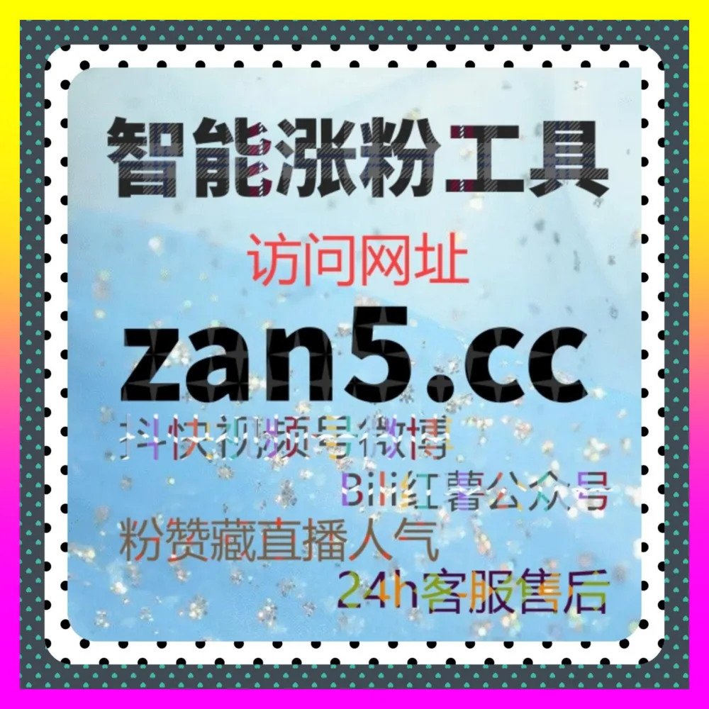 微博博文阅读量增长与热搜话题运营：依托 注册网址 aigc9.cc 决胜社交媒体营销下半场