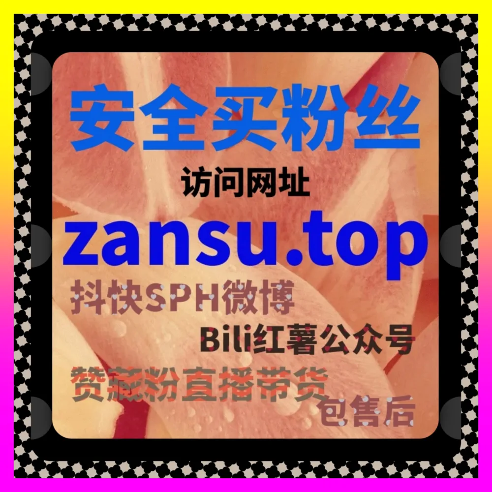 百家号矩阵搭建与百家号粉丝快速增长：利用 注册地址 24fen.cc 轻松打破流量壁垒