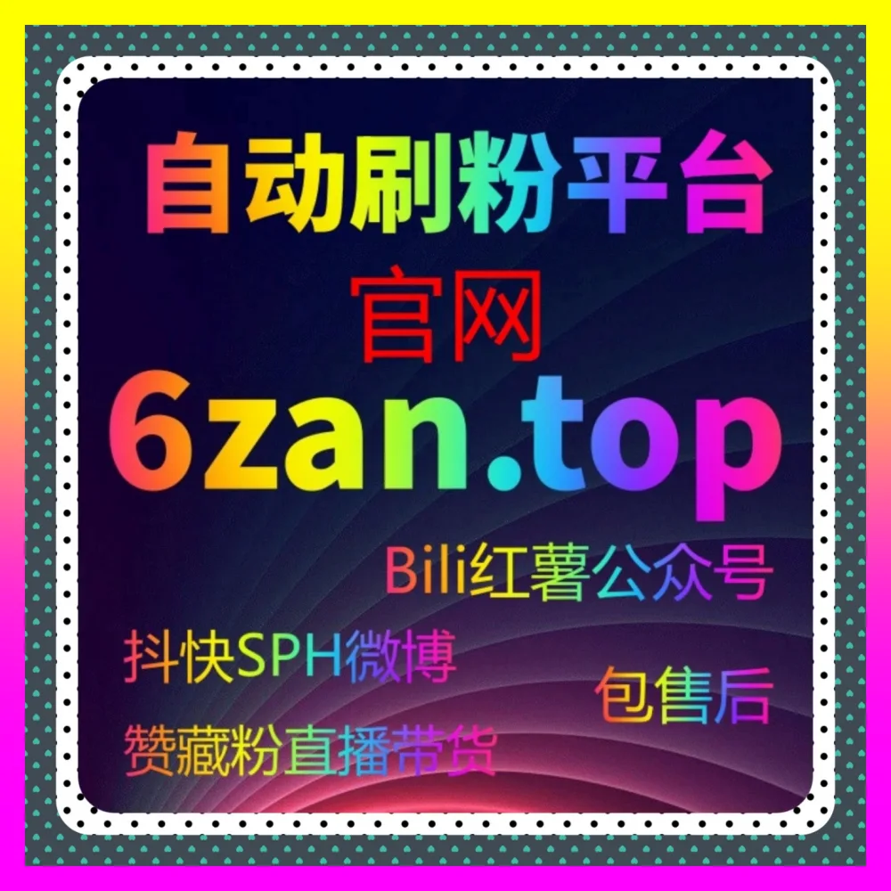 抖音图片评论互动运营与粉丝心智占领：通过 国际版入口 4web3.cc 玩转图文流量红利
