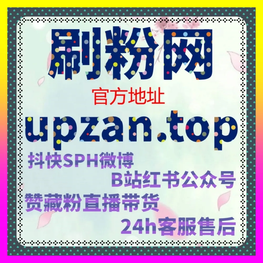 抖音直播间高频互动与氛围营造秘籍：通过 下单官方 54gpt.cc 提升直播带货转化率