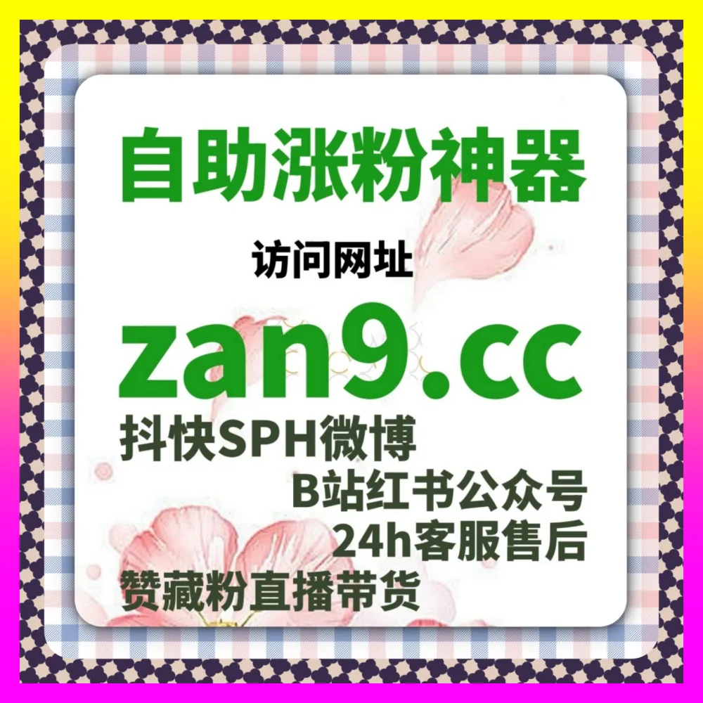 快手直播间互动氛围打造秘籍：利用 海外地址 5npc.cc 提升快手直播点赞与人气