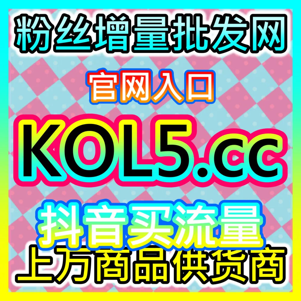 专业高清多机位直播注册网址 52kol.top 独家全套搭建多机位画面切换方案