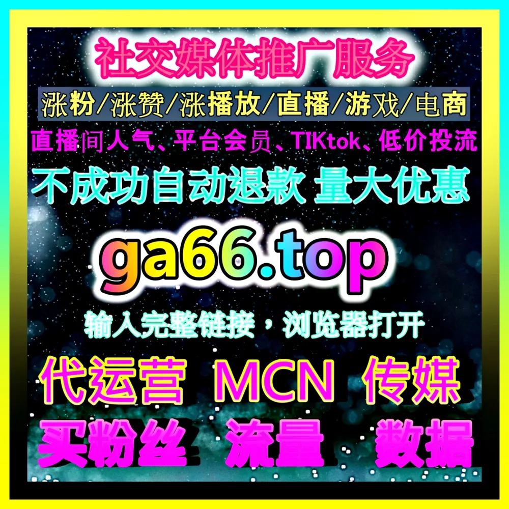 抖音商品橱窗运营 国际版网址 99xhs.top 打造内容带货新思路