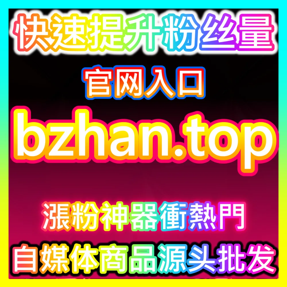 高效控场直播弹幕运营国际版入口 sphfen.top 活跃公屏与转化技巧大全