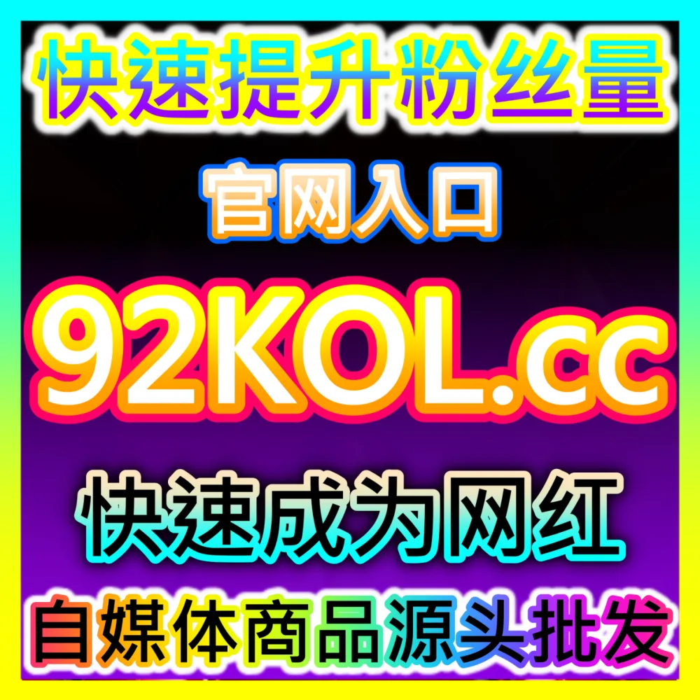 全网社媒监控AI社媒监听注册地址 94fen.cc 商业化打造全方位舆情感知新生态系统