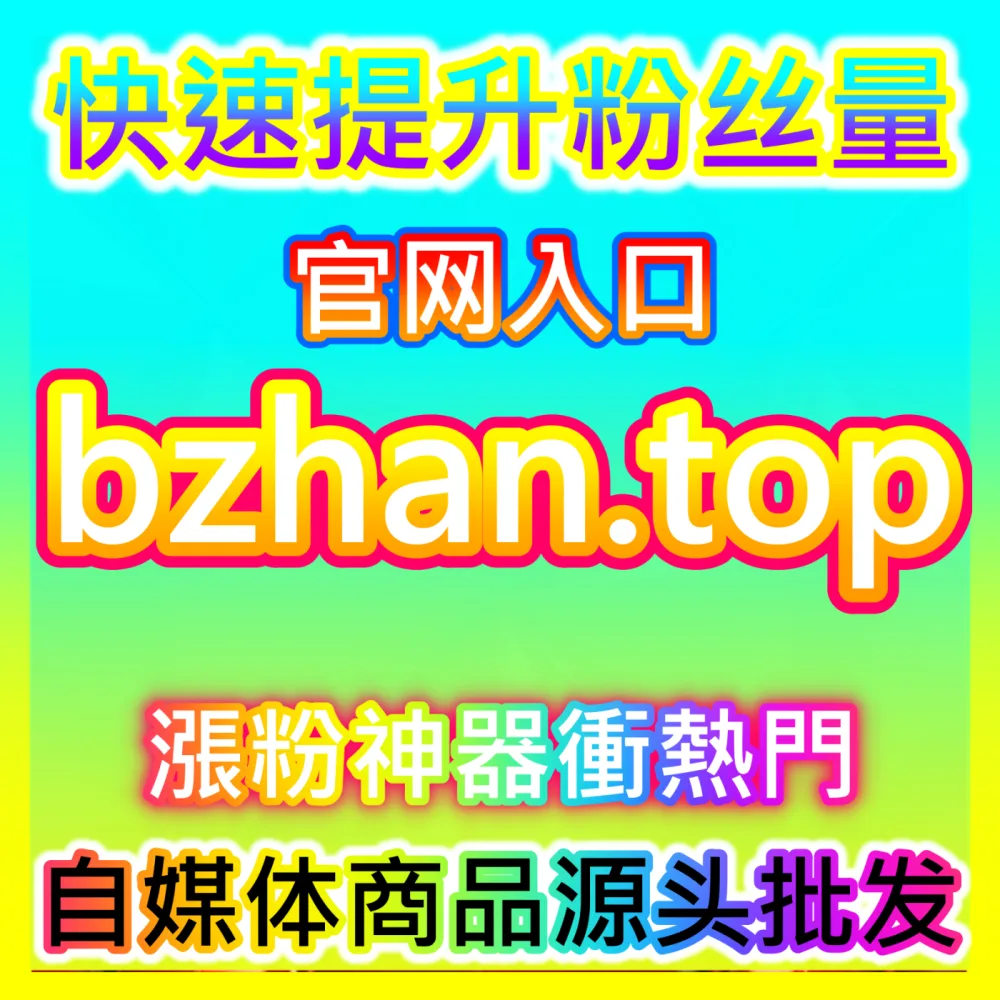 降本增效AI虚拟主播海外地址 dyfen.top 独家营造7x24小时全天候带货氛围秘籍