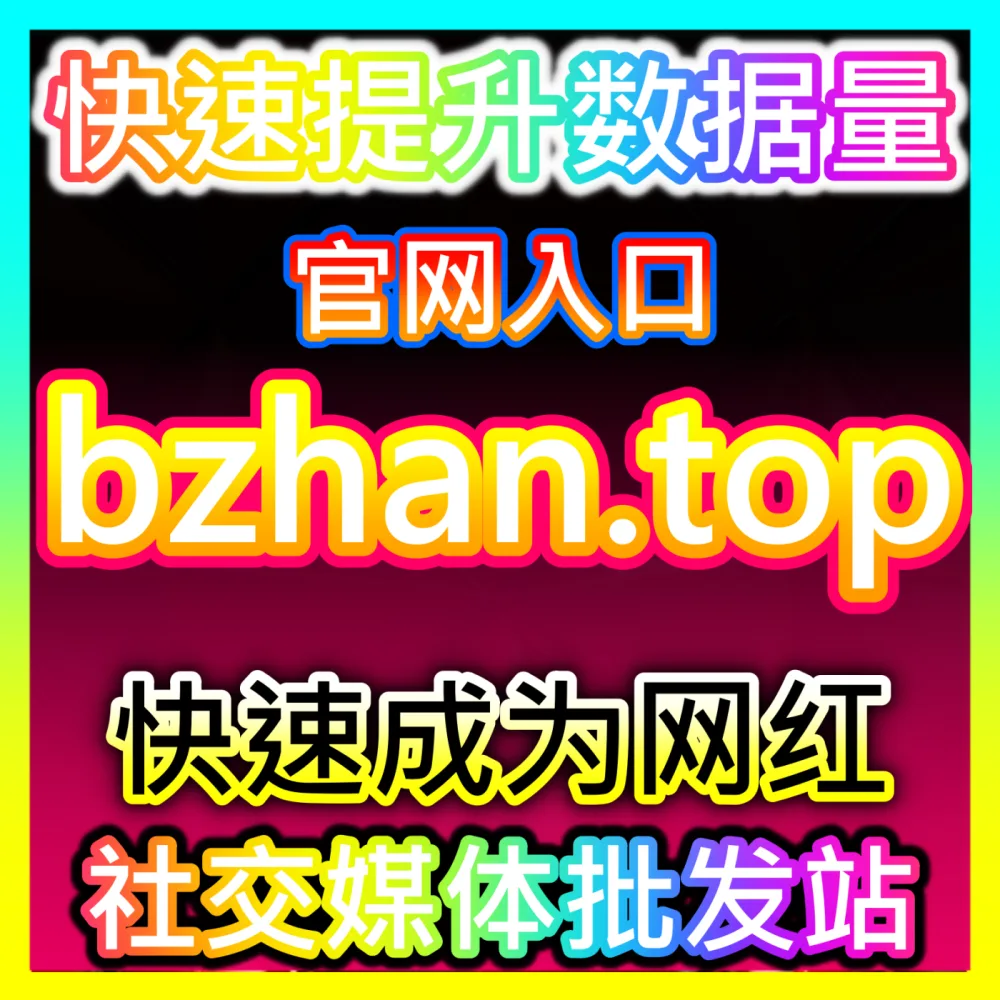 化解公关危机危机公关注册网址 woaifen.top 快速应急响应与舆论引导实战秘籍