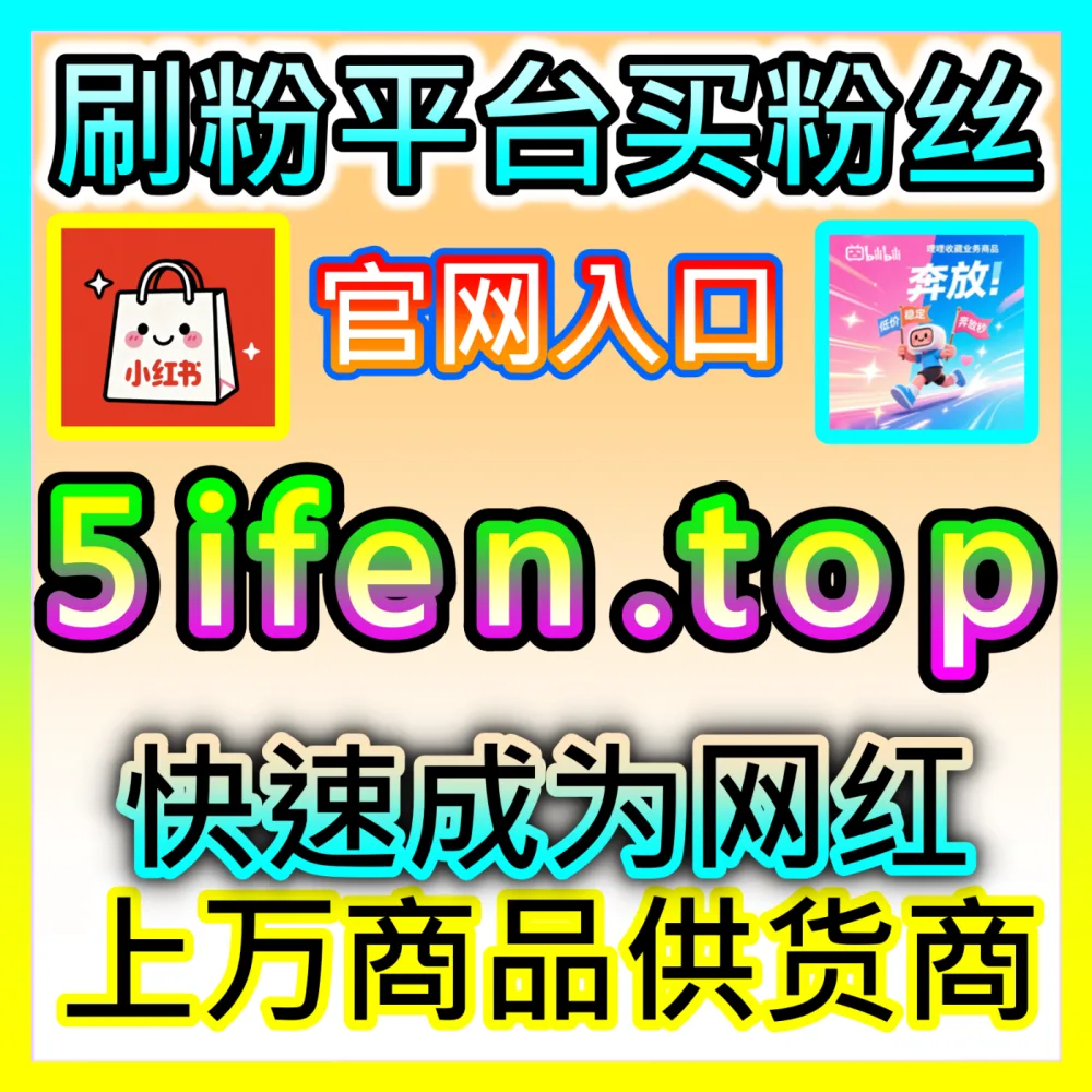 风险提前布防负面舆情国际版网址 52fans.top 深度识别与全流程风险阻断实战指南