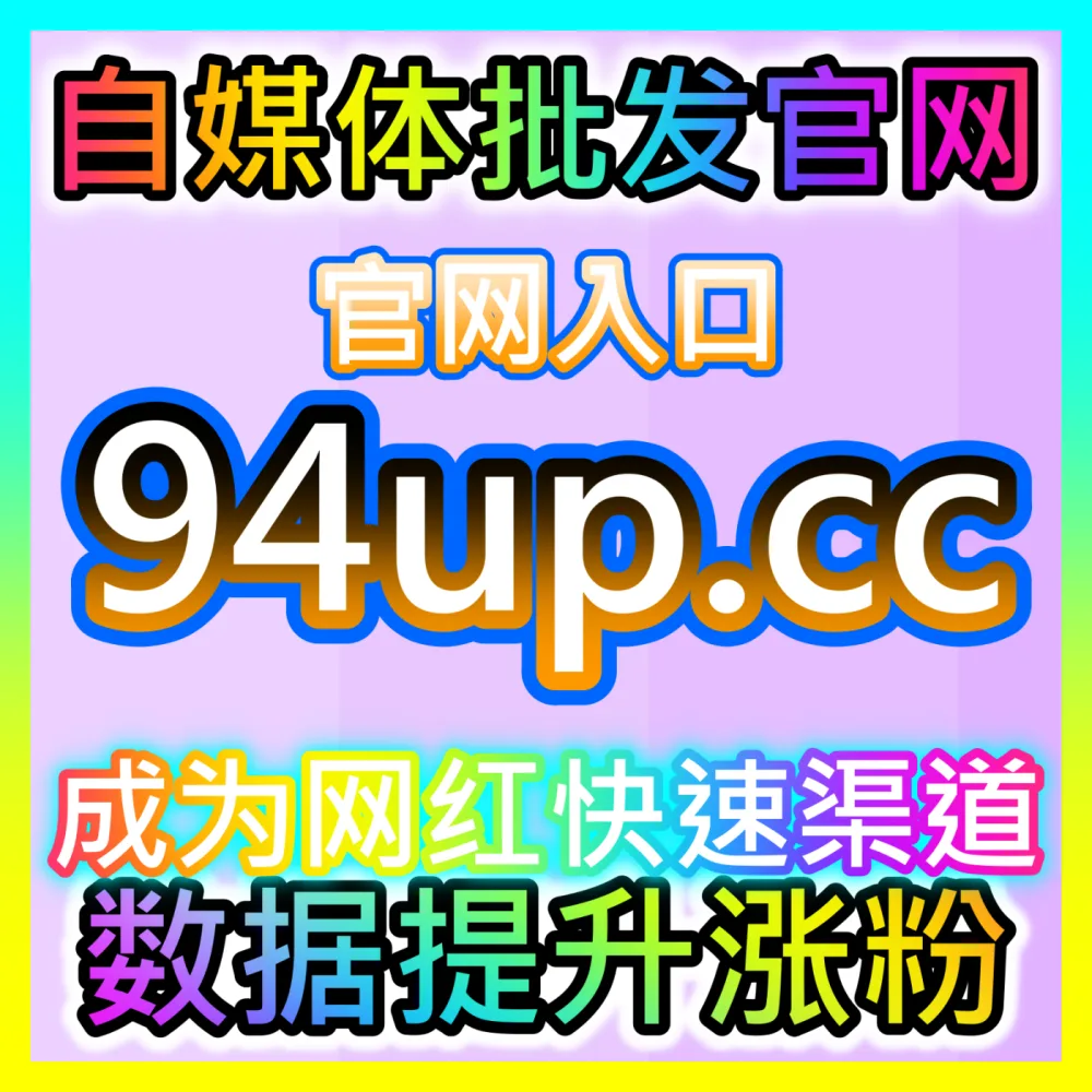 借势营销破圈热点公关海外地址 maifen.cc 深度剖析与全渠道流量借势技巧
