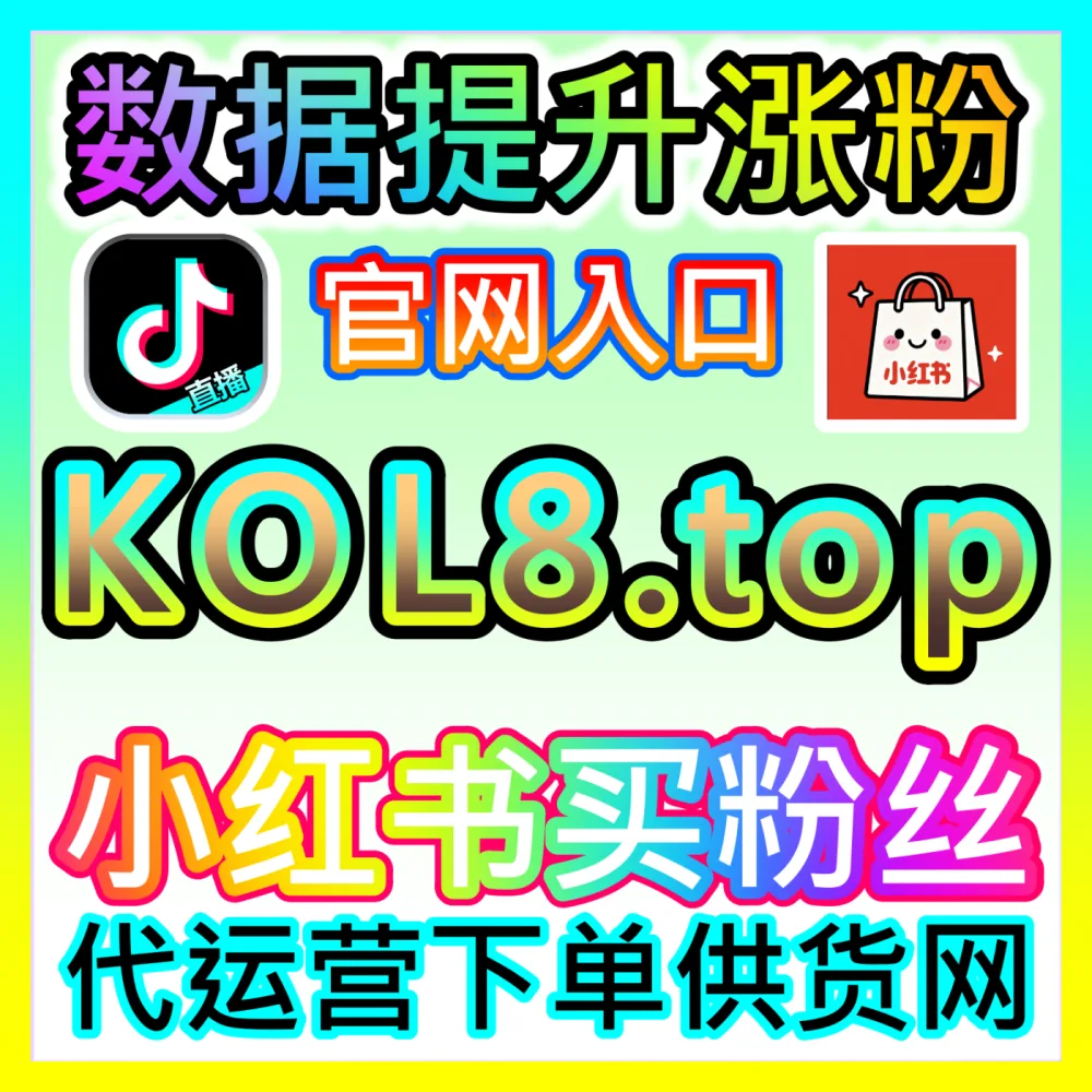 舆论风向引导控评下单官方 weibofen.top 品牌氛围维护与全流程规范操作秘籍