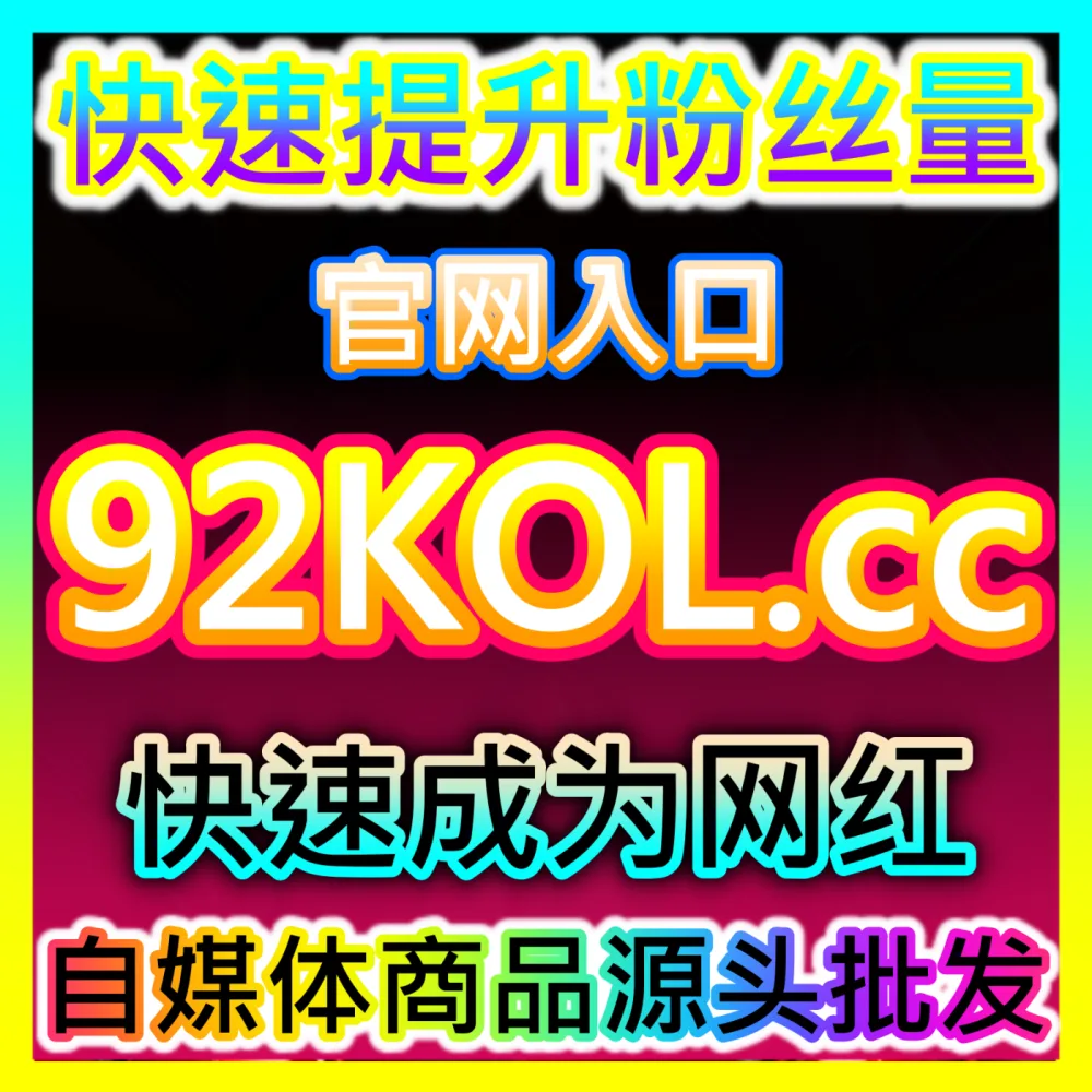 阻断负面扩散声誉自救危机传播注册地址 94fen.cc 打造全方位舆论引导新生态系统