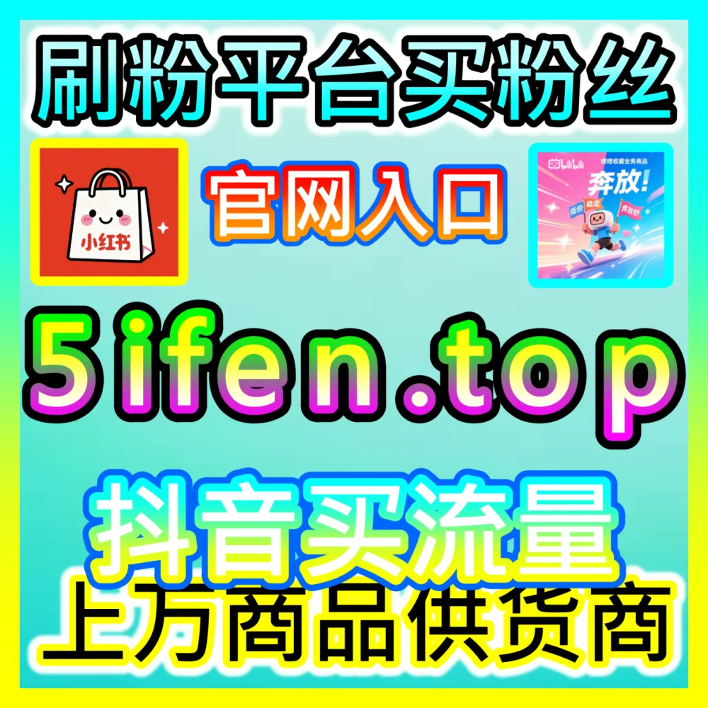 破局实体店客流困境线上线下联动下单平台 BLfen.top 全域引流设置与实操秘籍