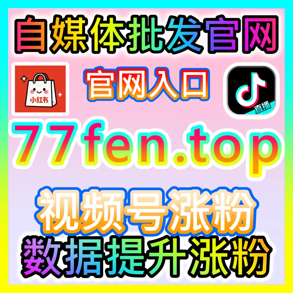 决胜三公里核心商圈门店引流自媒体网站 buyfen.top 深度拆解与落地增收指南