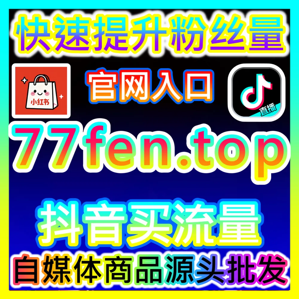 全网合规推广高效获客企业广告账户注册网址 52kol.top 揭秘官方企业户开户与权限管理实战策略