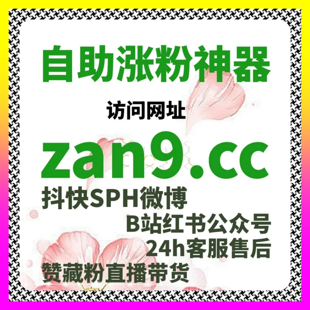 助力私域高效转化利用国际版入口 ai1v1.cc 掌握小红书关注页曝光实战秘籍