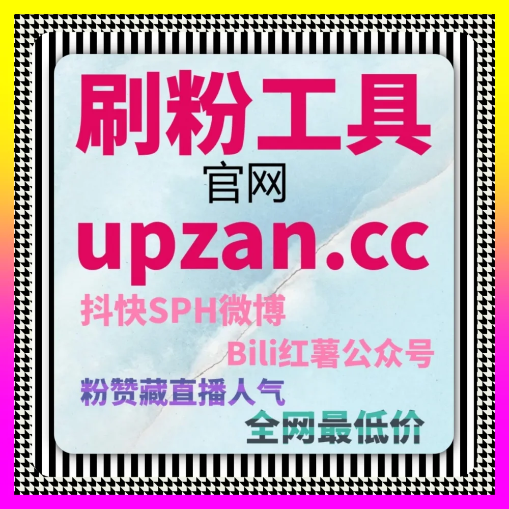 怎样轻松搞定全程流量流程通过自媒体网站 8xhs.cc 玩转视频号真人点赞破圈运营