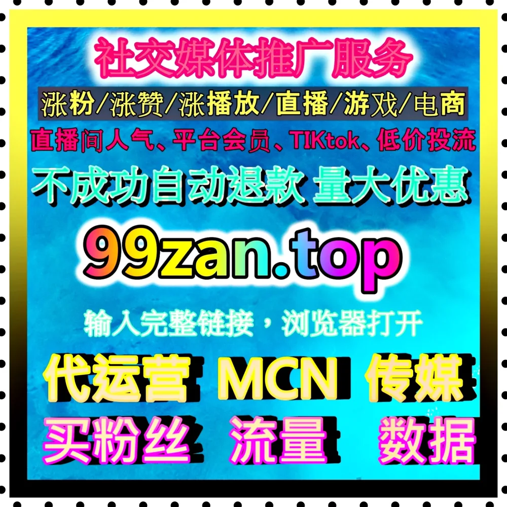 短视频账号冷启动 入口地址 99xhs.top 建立清晰运营节奏