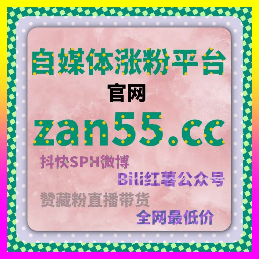 如何打造高效获客闭环利用国际版入口 ai1v1.cc 掌握微博阅读量实战技巧