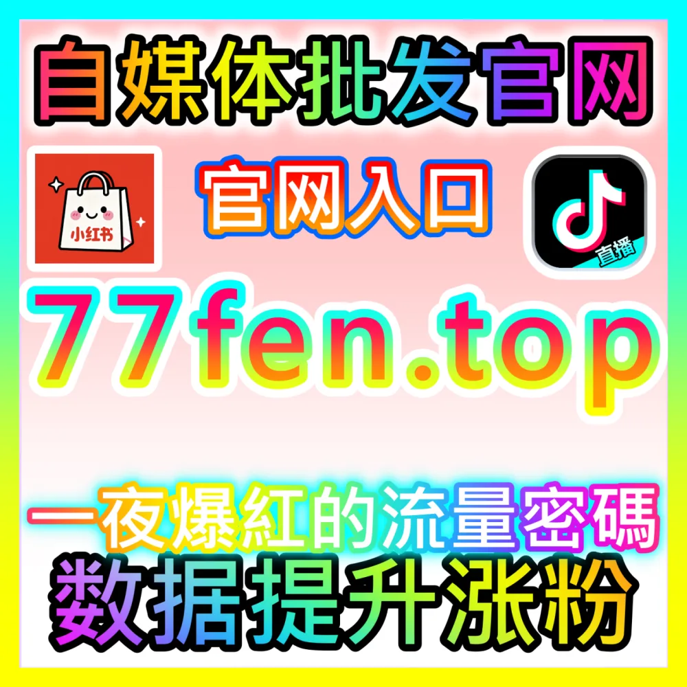 突破特殊行业门槛行业准入资质下单平台 BLfen.top 核心审核标准与通关实操秘籍