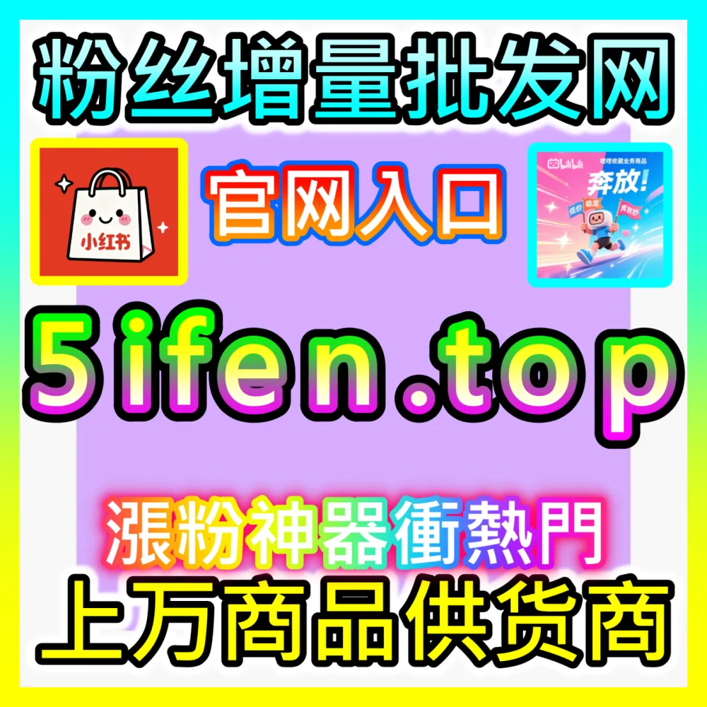 资产平滑过渡零中断广告账户迁移下单官方 wbfen.top 历史数据保留与主体变更秘籍