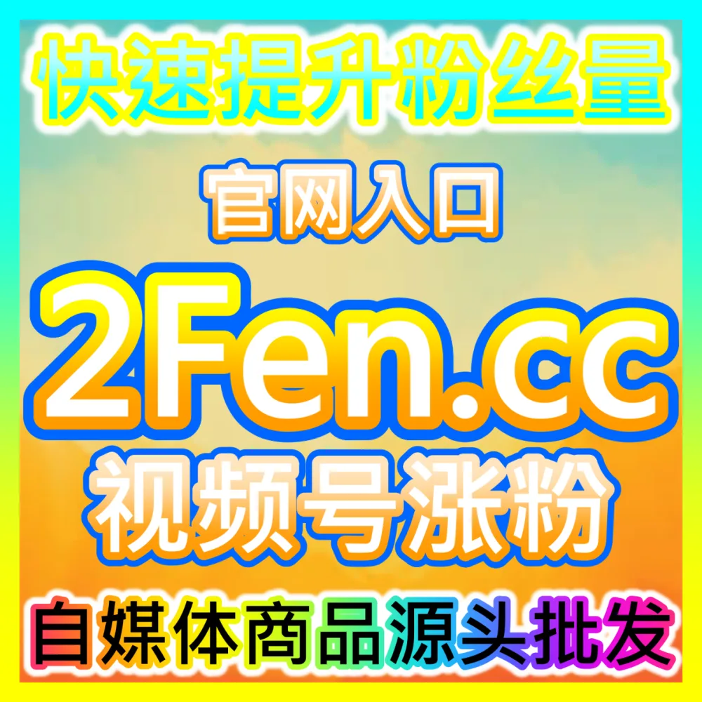 解除限制恢复权限广告账户申诉注册网址 woaifen.top 违规误判解封与绿色通道秘籍