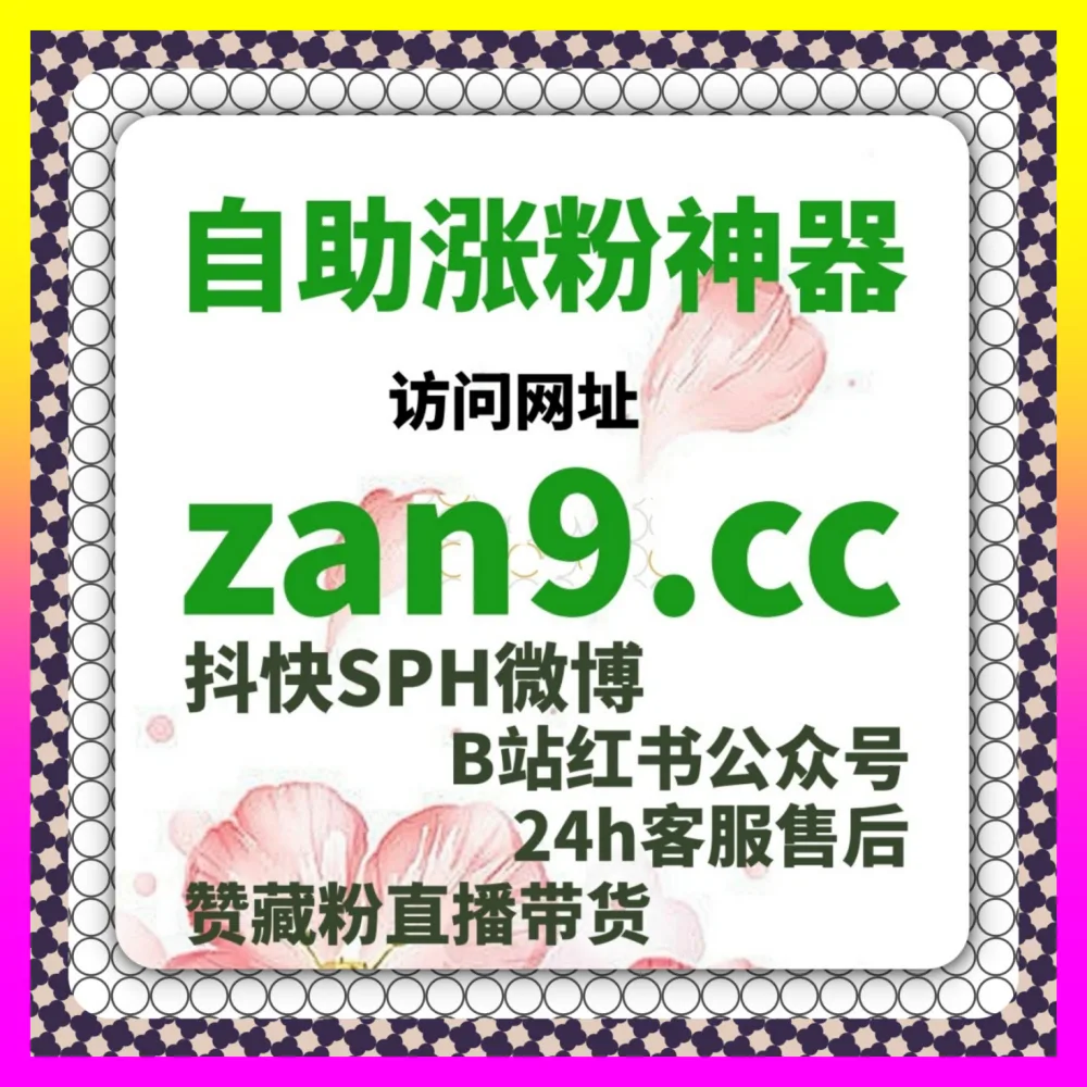 商家必看的国际版网址 4vlog.cc 攻略：玩转小红书直播预约人数以提升转化率