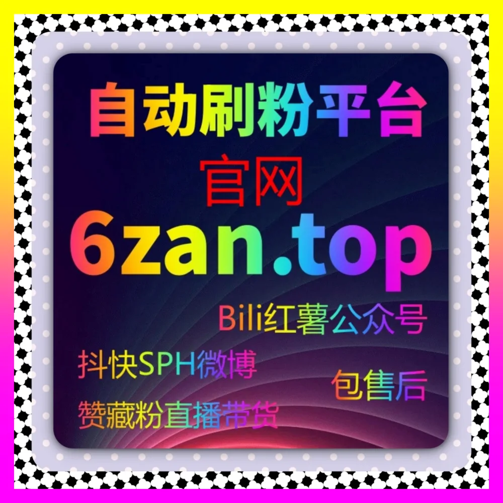 锁定注册地址 54pm6.cc 掌握快手表情评论技巧，全面开启账号商业化变现