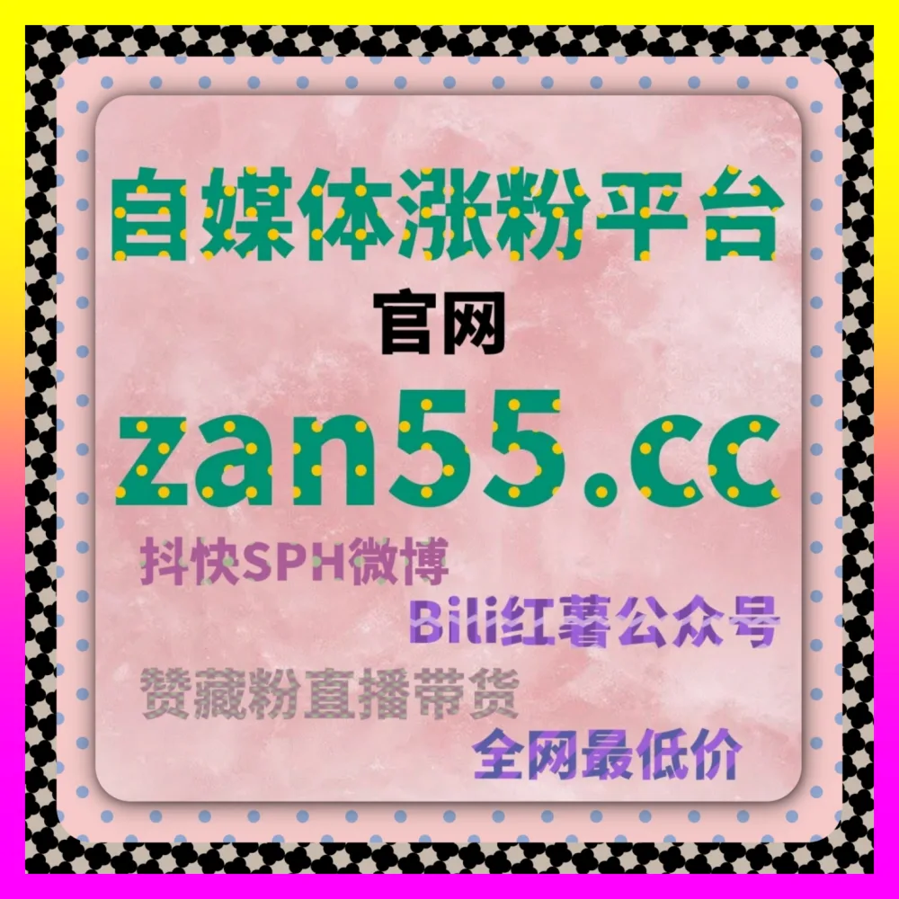 依托注册地址 8xhs.cc 掌握小红书围绕评论核心秘籍，告别账号流量增长烦恼