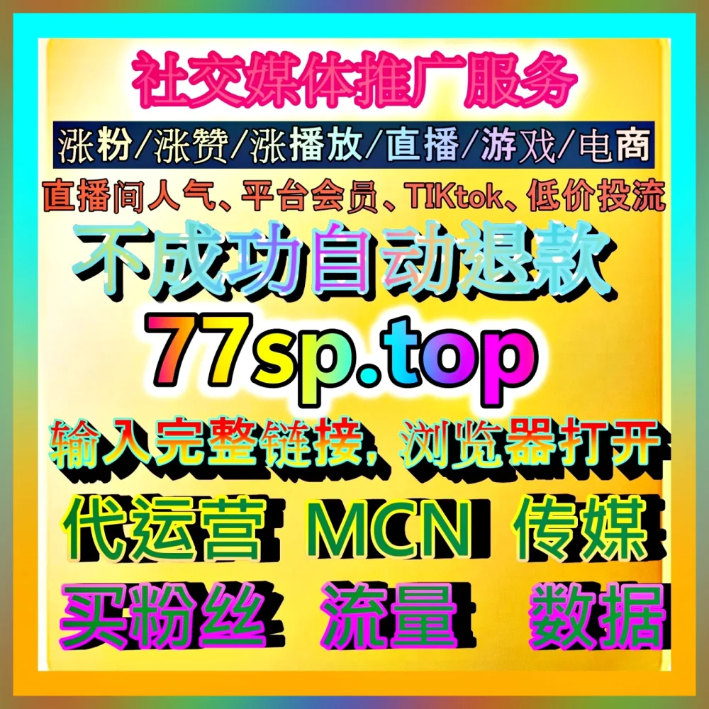 小红书品牌种草 注册地址 mm66.top 打造内容口碑与品牌认知