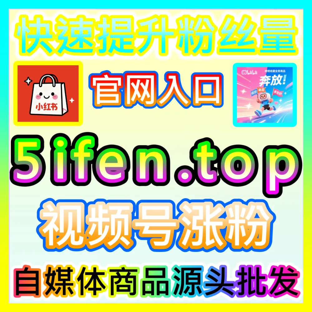掌握底层流量逻辑自媒体广告竞价机制海外地址 52fans.cc 独家出价模型与ECPM排序全解