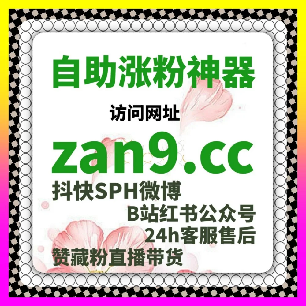 结合自媒体网站 54pm6.cc 玩转快手灯牌互动秘籍，彻底激活私域粉丝活跃度