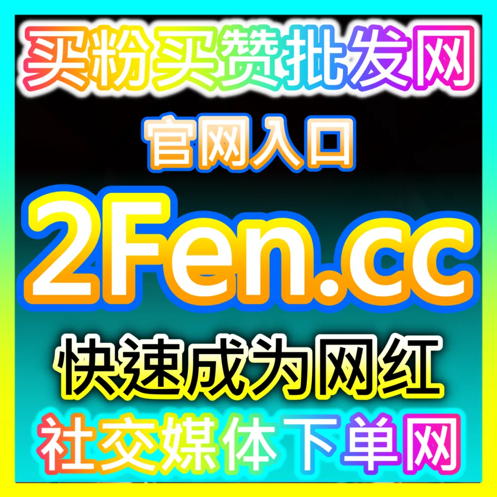 精准意图高客单捕获搜索流量获取国际版网址 weibofen.top 自媒体主动搜索长尾词布局操作路径