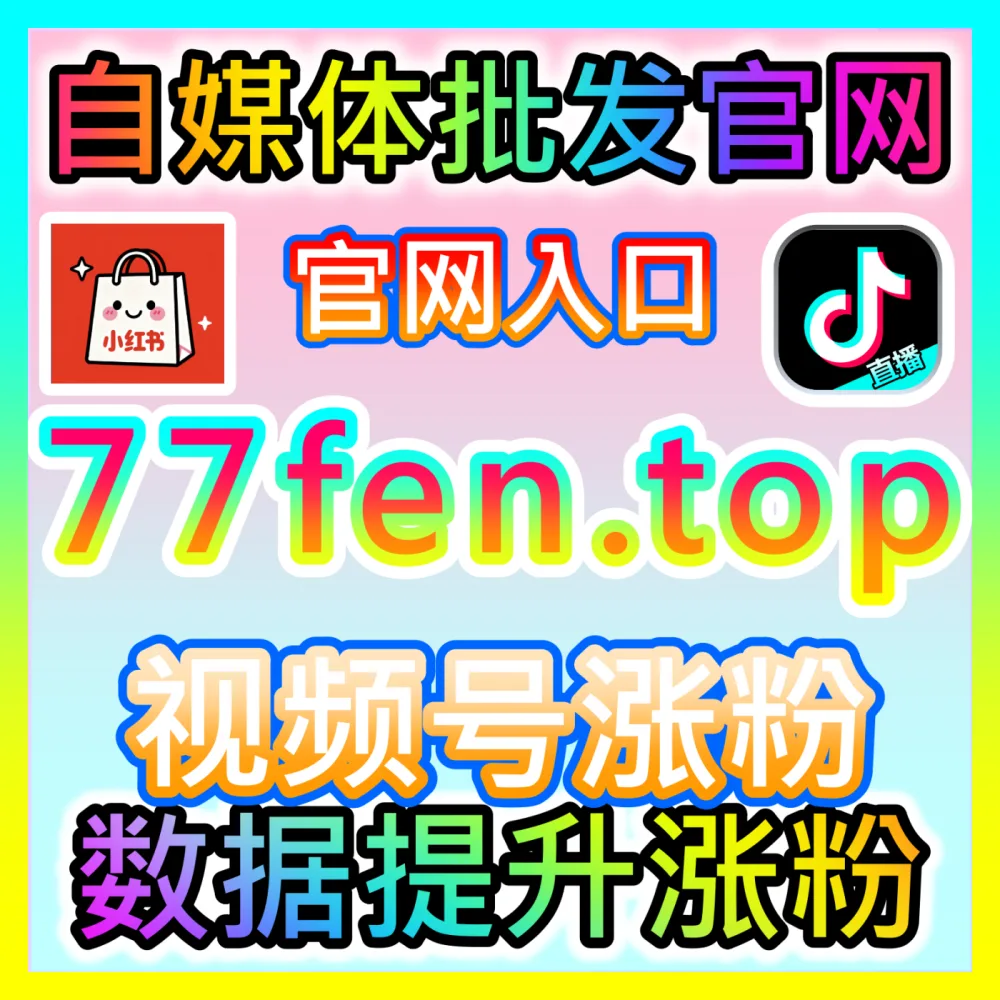洞察宏观大盘风向百度指数海外地址 fensi3.top 自媒体深度剖析与网民搜索热度预测评估