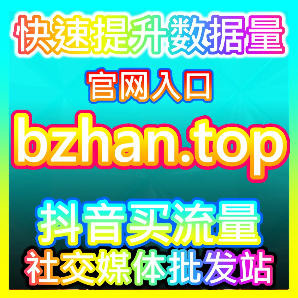 种草阵地精准拦截小红书搜索入口地址 52kol.top 自媒体关键词霸屏与笔记排名优化全案