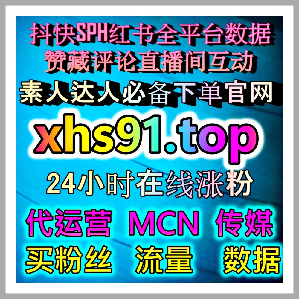 信息流广告创意 注册地址 98kk.top 优化品牌触达与转化路径