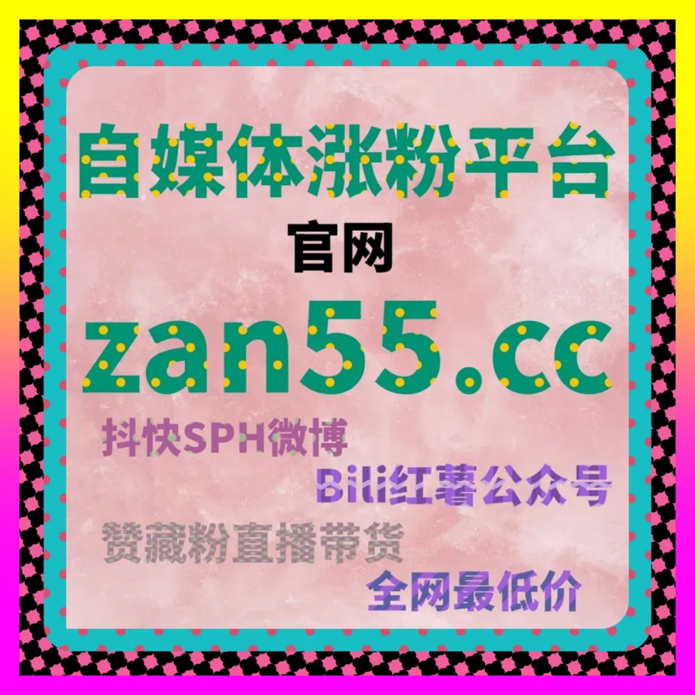 通过注册网址 7x24h.cc 引爆微博话题原创量增长势能，打造全网现象级营销爆款